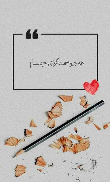 عکس استوری خنده دار پسرونه
