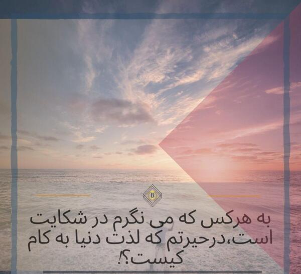 عکس مفهومی و تیکه دار