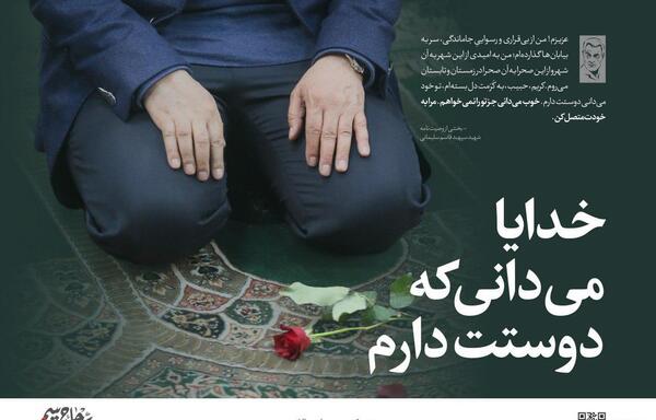 عکس دوستت دارم قاسم