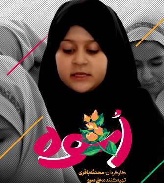 عکس محدثه کلانتری