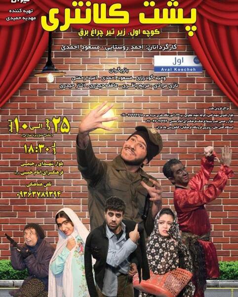 عکس محدثه کلانتری