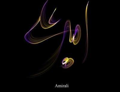 عکس نوشته امیر صالح