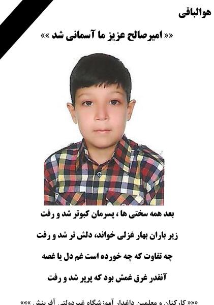 عکس نوشته امیر صالح