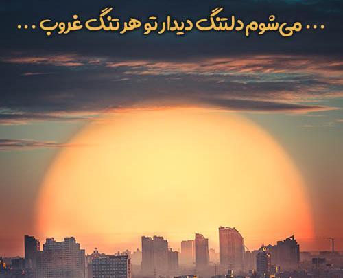 عکس غمگین پروفایل غروب