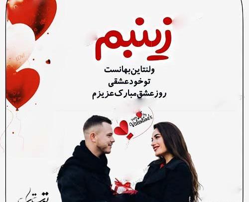عکس نوشته خاله ولنتاین مبارک