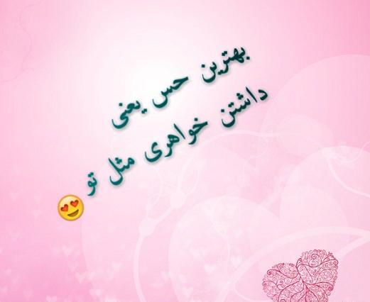 عکس نوشته پنج خواهر