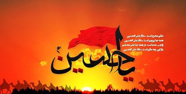 عکس حدیث از امام حسین