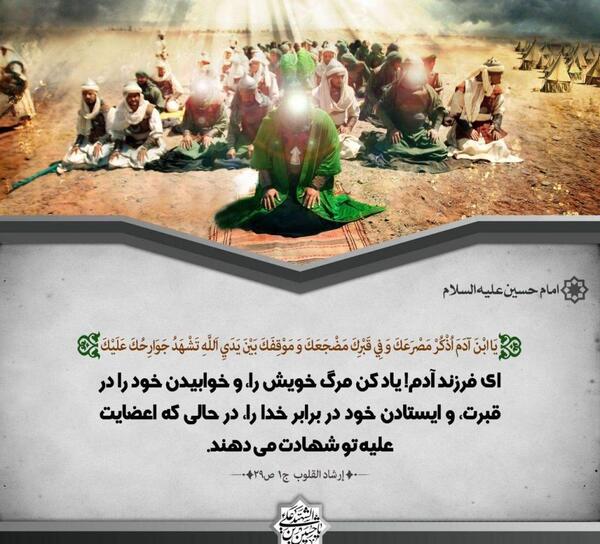 عکس حدیث از امام حسین