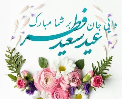 عکس نوشته دایی سعید