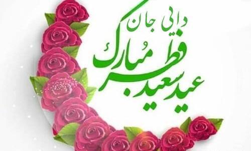 عکس نوشته دایی سعید