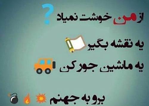 عکس ضد حال عشقی