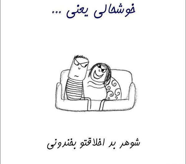 عکس شوهر بد