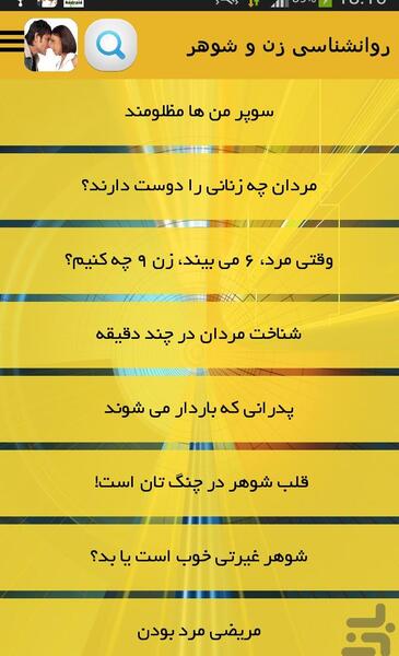 عکس شوهر بد