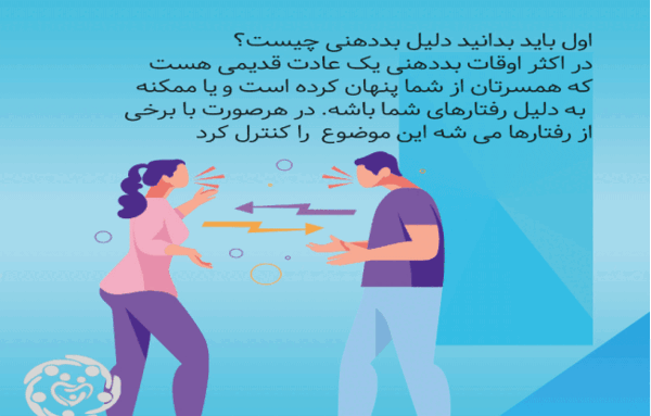عکس شوهر بد