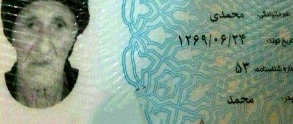 عکس پیرمرد زشت