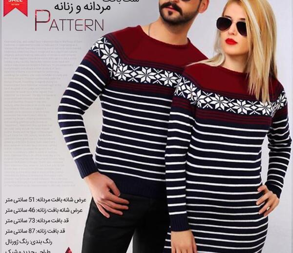عکس ست لباس دخترانه و پسرانه