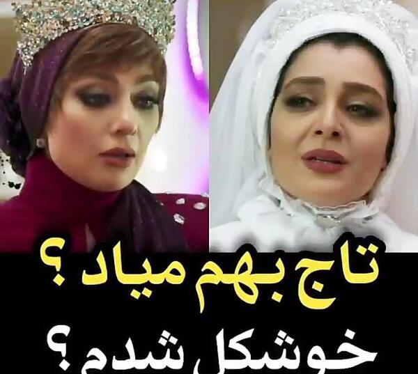 عکس عروسی یکتا ناصر