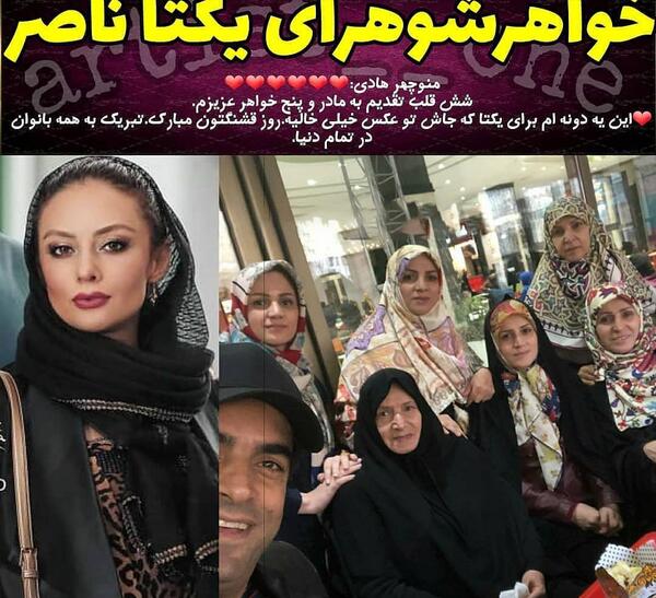 عکس عروسی یکتا ناصر