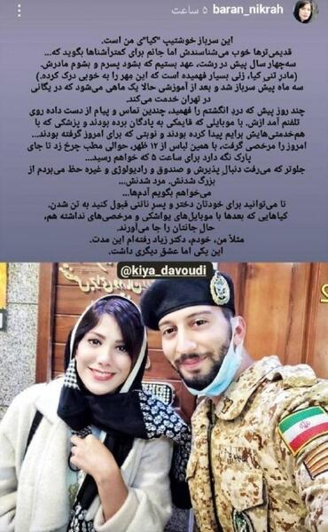عکس نوشته های باران نیکراه