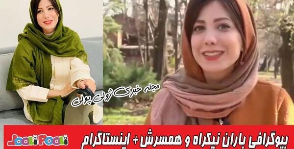 عکس نوشته های باران نیکراه