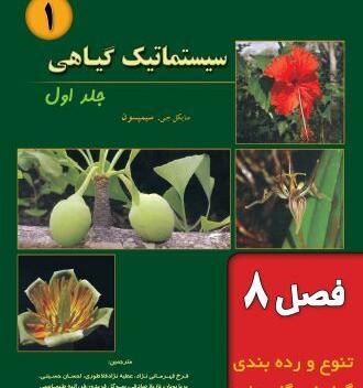 عکس گیاهان دو لپه ای