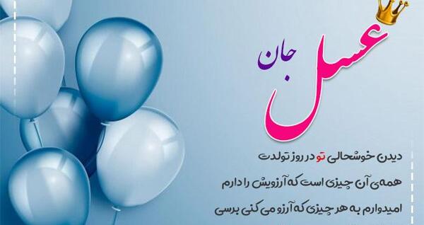 عکس نوشته شیرین جون تولدت مبارک