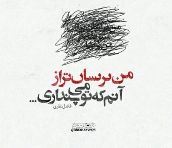عکس نوشته آمین شود هر آنچه می پنداری
