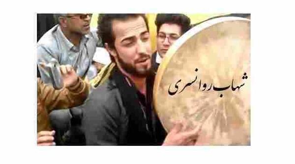 عکس شهاب روانسری و سروه