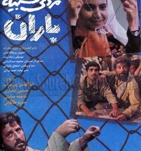 عکس سینا مهراد در فیلم مردی شبیه باران