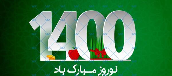 عکس لاکچری نوروز ۱۴۰۳