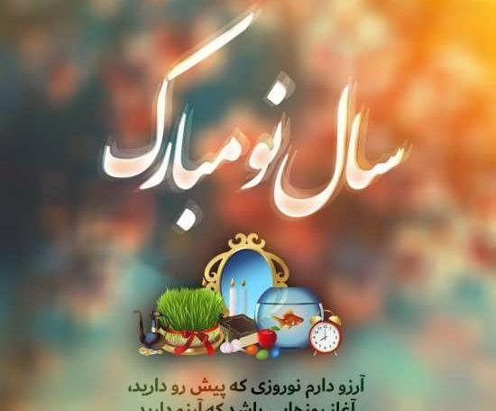 عکس لاکچری نوروز ۱۴۰۳