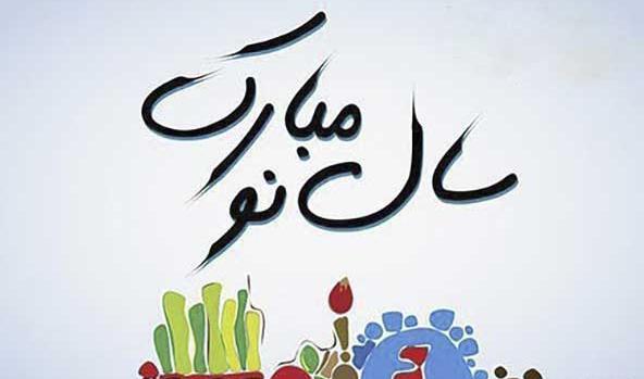 عکس لاکچری نوروز ۱۴۰۳