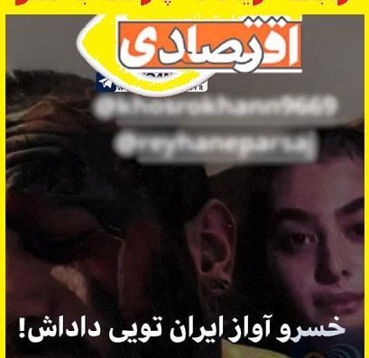 عکس جدید ریحانه پارسا با تتلو