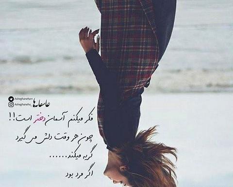 عکس دختر غمگین زمستانی