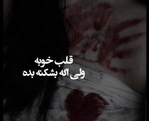 عکس غمگین دخترونه شکست عشقی