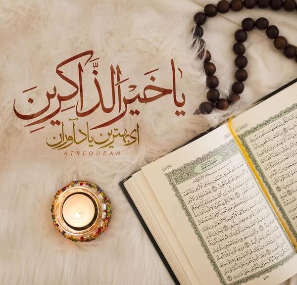 عکس قران جوشن کبیر