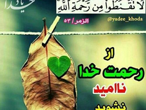 عکس قران جوشن کبیر