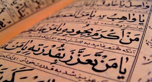 عکس قران جوشن کبیر