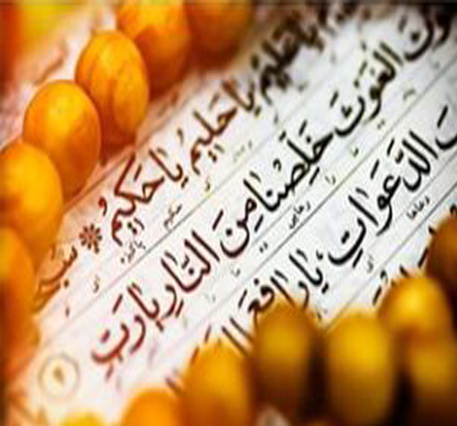 عکس قران جوشن کبیر