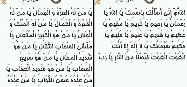 عکس قران جوشن کبیر
