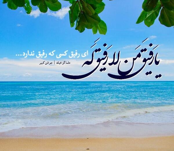 عکس قران جوشن کبیر