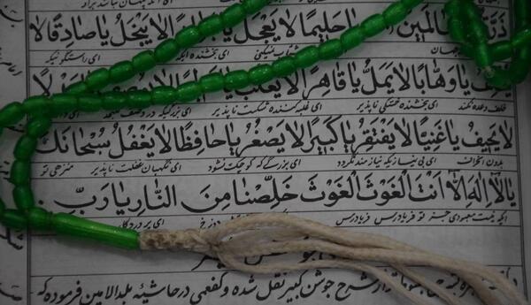 عکس قران جوشن کبیر