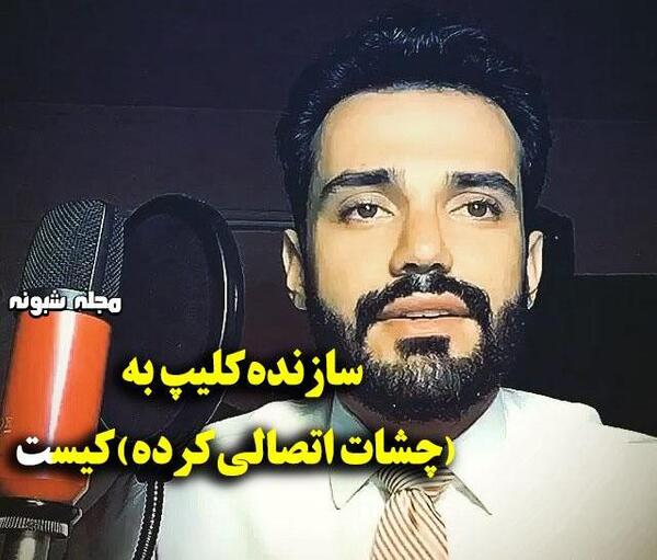 عکس محمدرضا ژاله