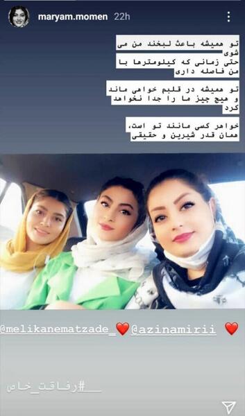 عکس مریم کریمی