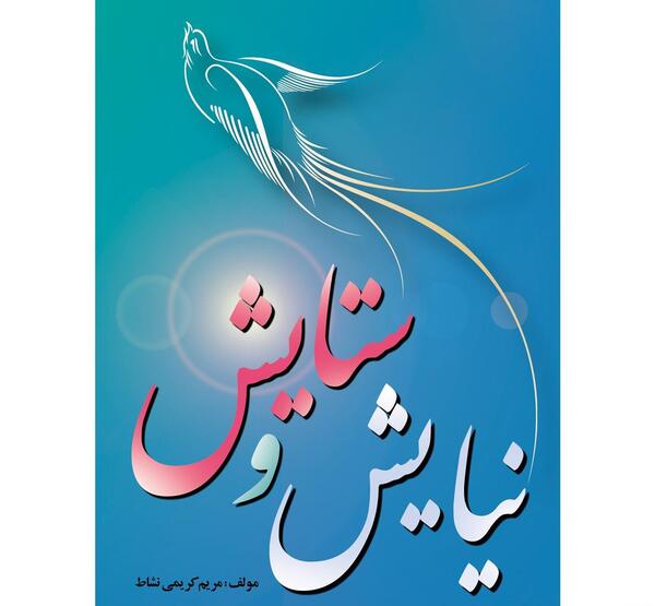 عکس مریم کریمی