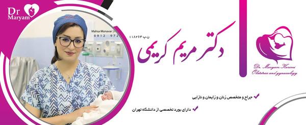 عکس مریم کریمی