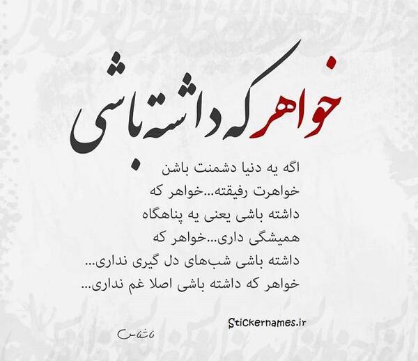 عکس نوشته دوستت دارم آبجی