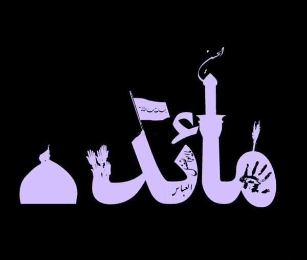 عکس نوشته مائده
