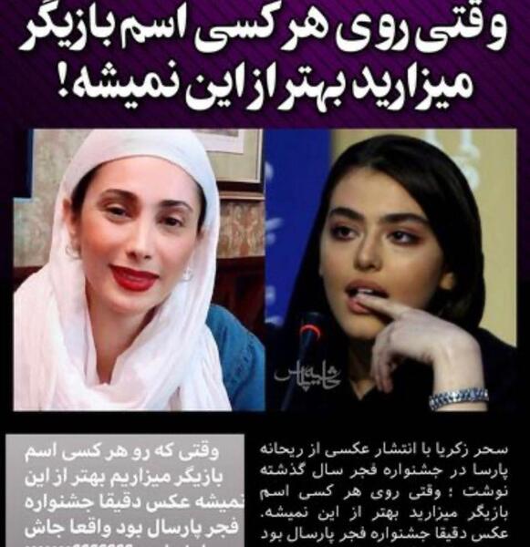 عکسهای سحر زکریا