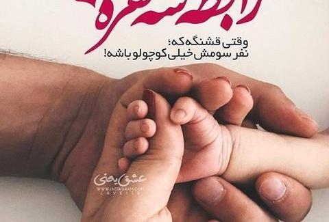 متن برای عکس بچه کوچولو